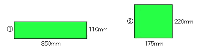 ①350mm×110mm ②175mm×220mm