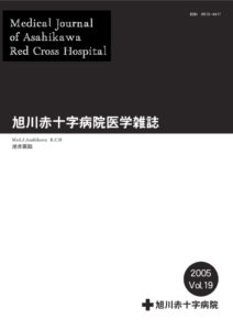 MedicalJournal2005_Vol19_20180810のサムネイル