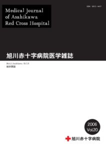 MedicalJournal2006_Vol20_20180810のサムネイル