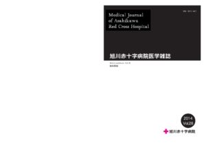 MedicalJournal2014_Vol28_20180810のサムネイル