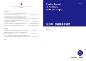 MedicalJournal2015-2016_Vol29_20180810のサムネイル