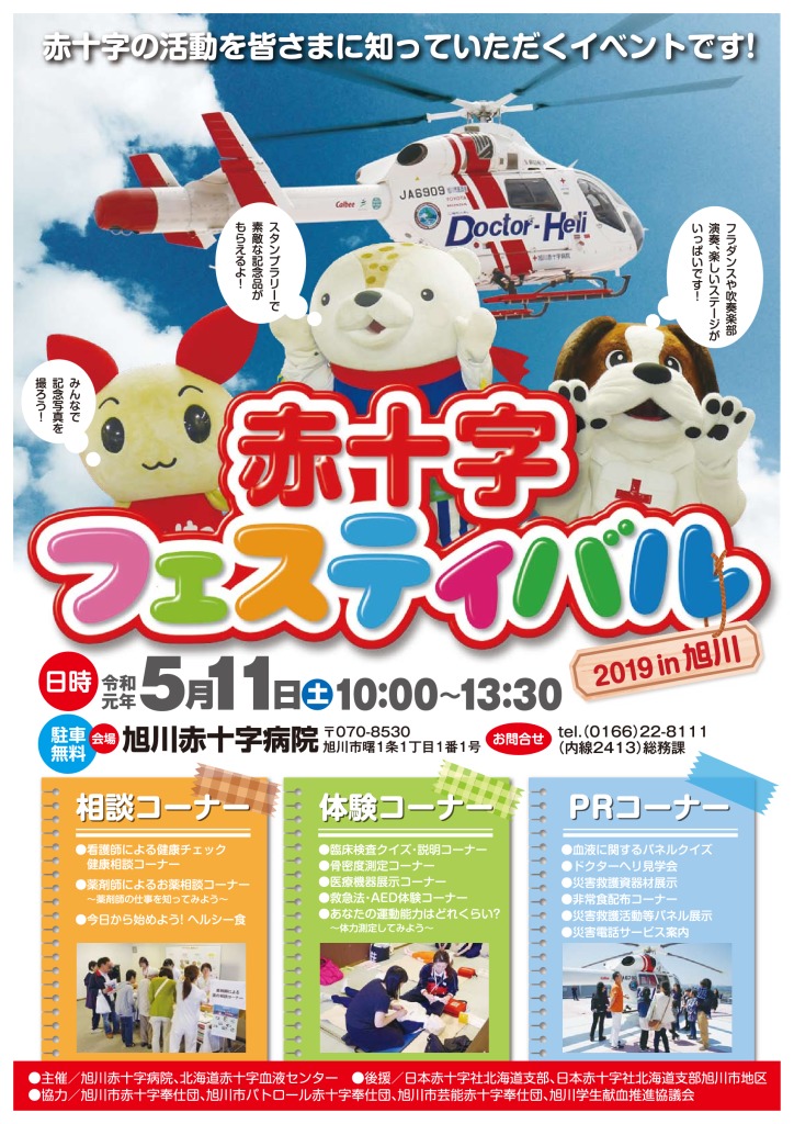 2019festivalのサムネイル