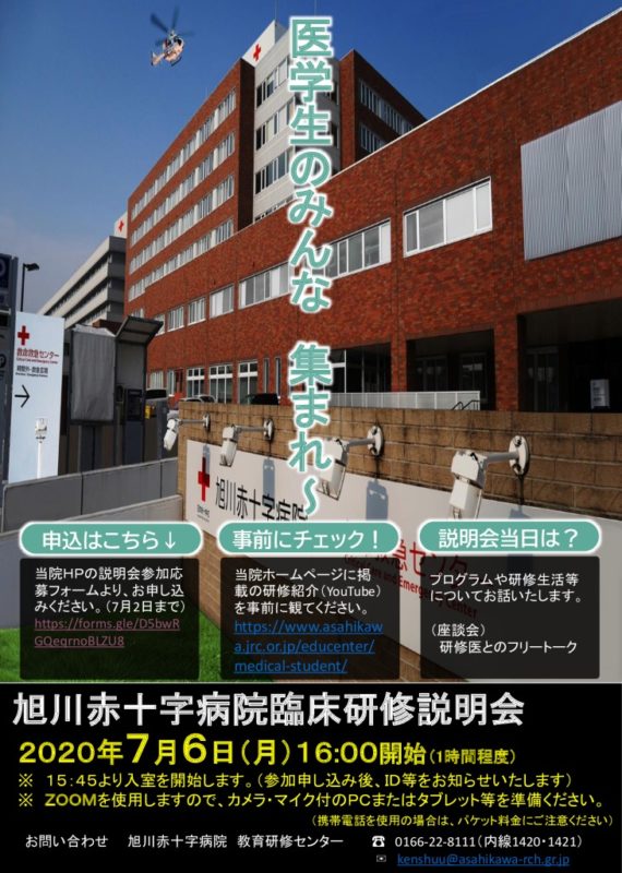 ARCHrinshoukenshuusetsumeikaiのサムネイル