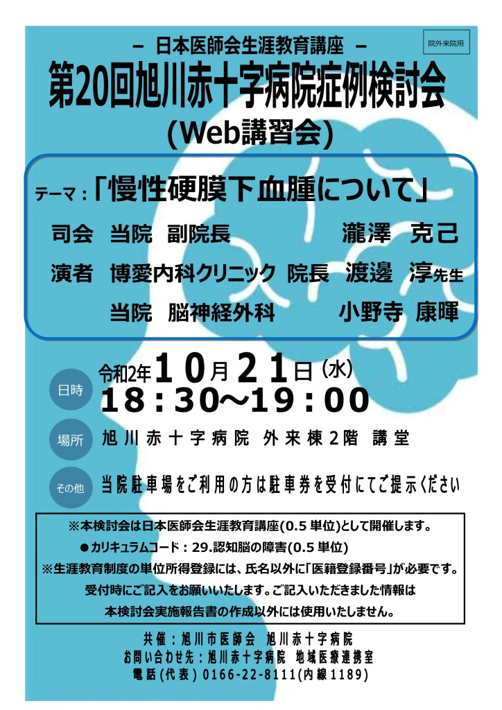 歯科 旭川 医師 コロナ 新型コロナウイルス感染症の市内発生状況（7月16日現在）