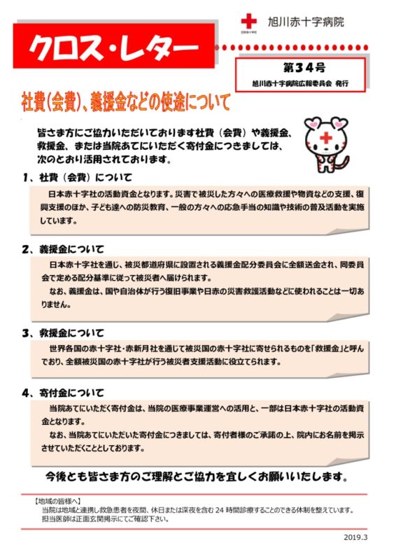 CrossLetter-034のサムネイル