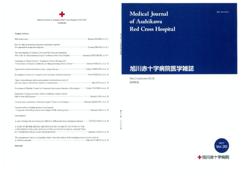 MedicalJournal2017_Vol30_20210625のサムネイル