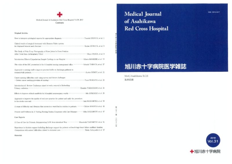 MedicalJournal2018_Vol31_20210625のサムネイル