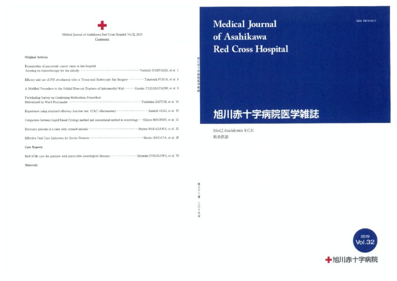 MedicalJournal2019_Vol32_20210625のサムネイル