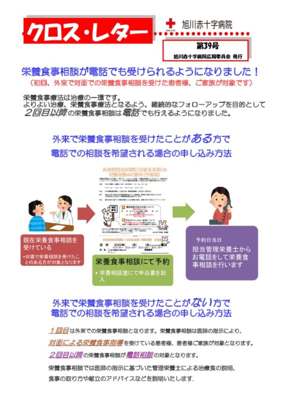 CrossLetter-039のサムネイル