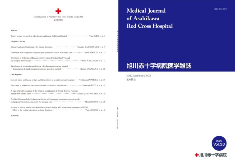 医学雑誌 | 日本赤十字社 旭川赤十字病院