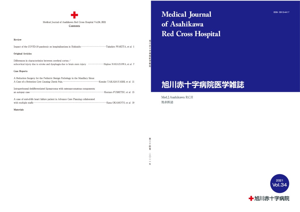 MedicalJournal2021_Vol34_20221118のサムネイル