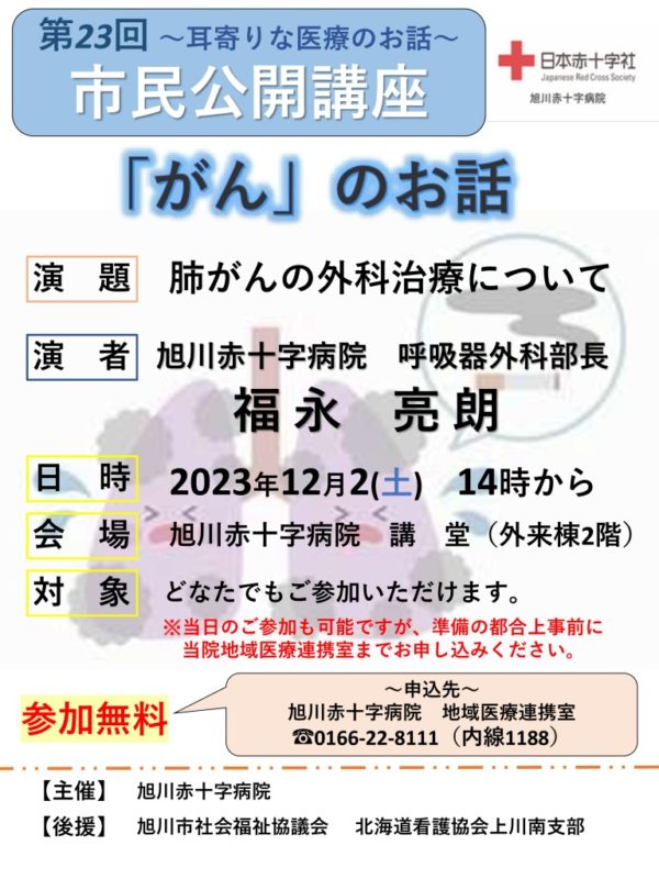 shiminkoukaikouza20231202のサムネイル