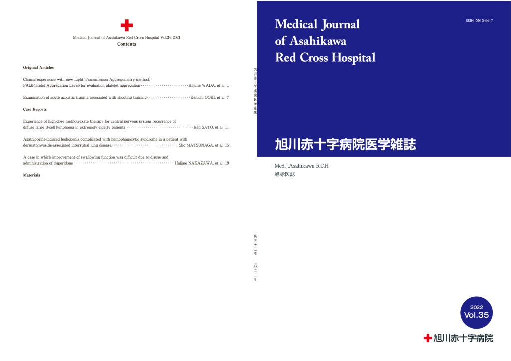 MedicalJournal2022_Vol35_20240111のサムネイル