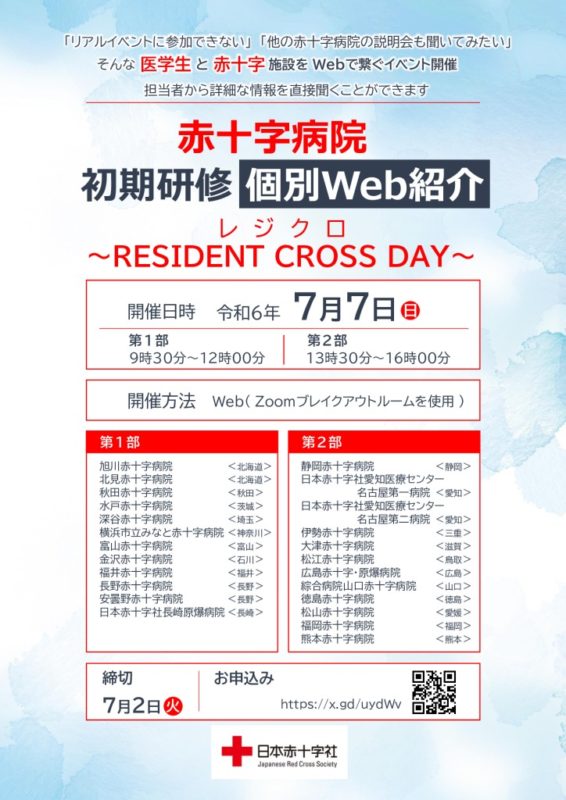 Rejikuro2024のサムネイル