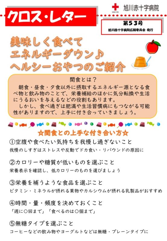 CrossLetter-053のサムネイル