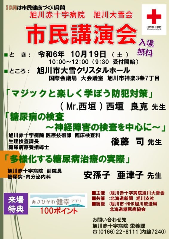 20241019kaisaiPosterのサムネイル
