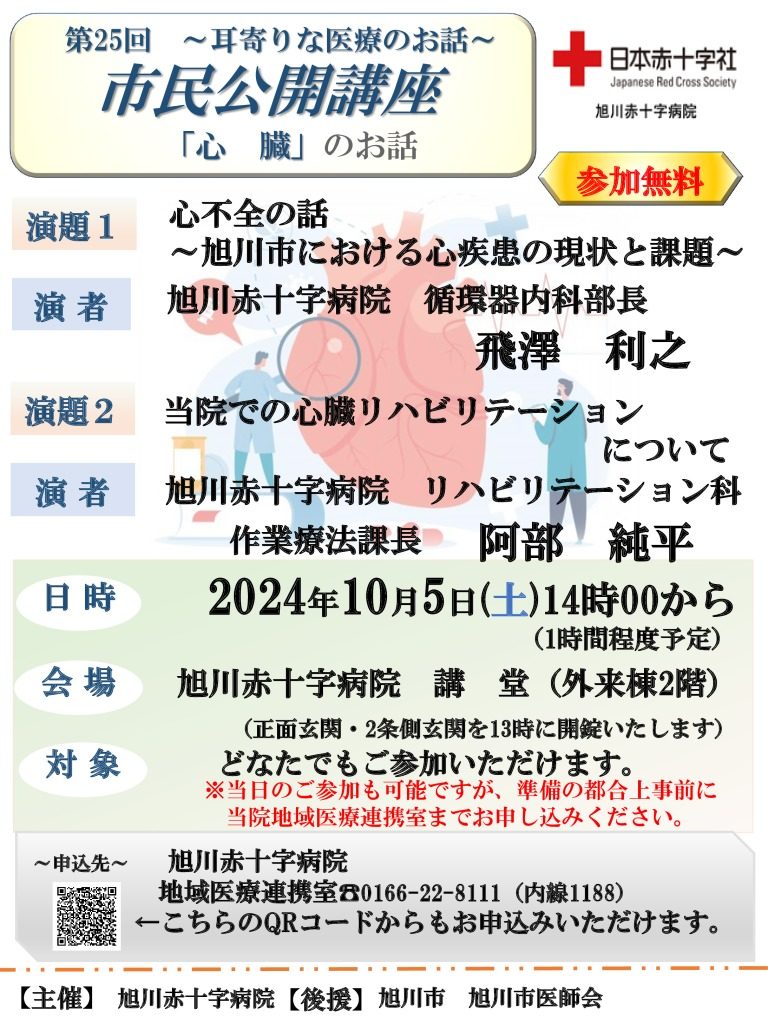 shiminkoukaikouza20241005のサムネイル