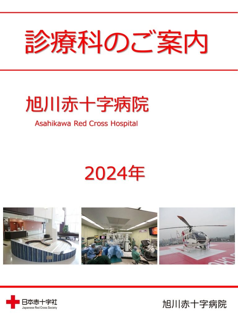 shinryoka2024_hyoshiのサムネイル