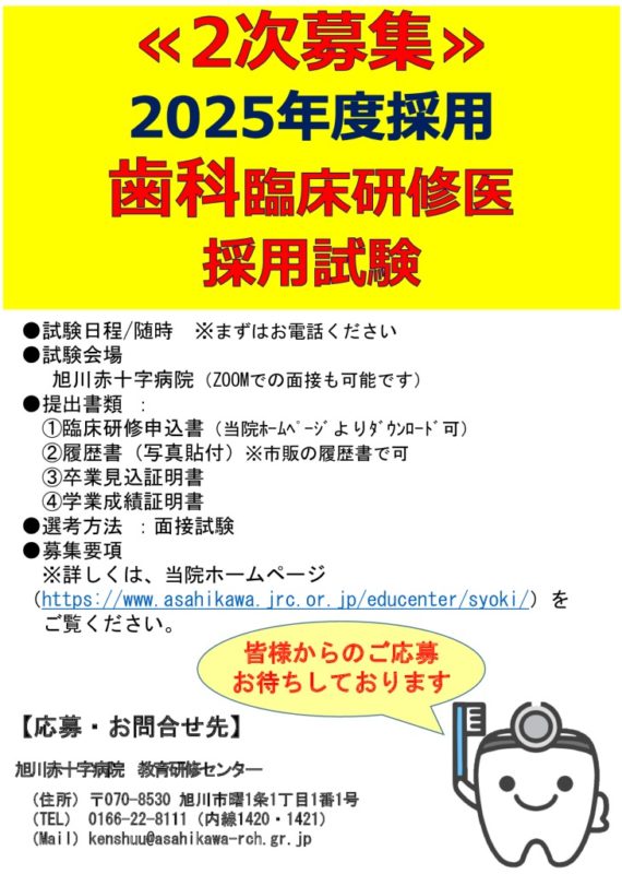 2025nendonijiboshuのサムネイル