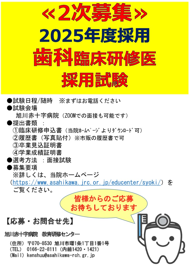 2025nendonijiboshuのサムネイル