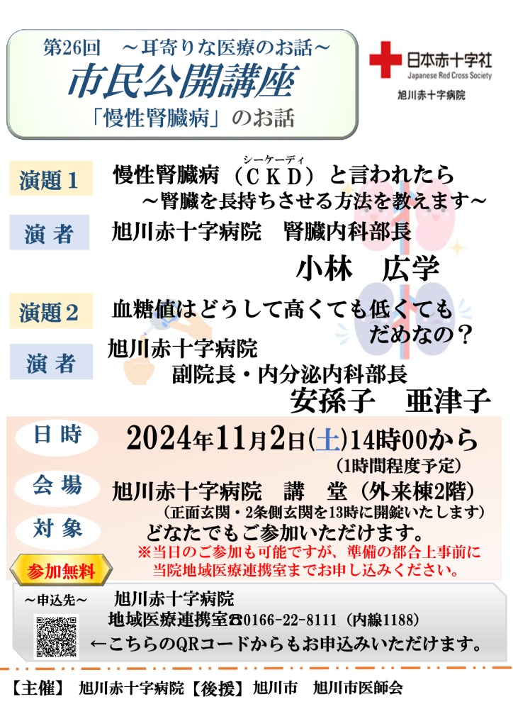 shiminkoukaikouza20241102のサムネイル