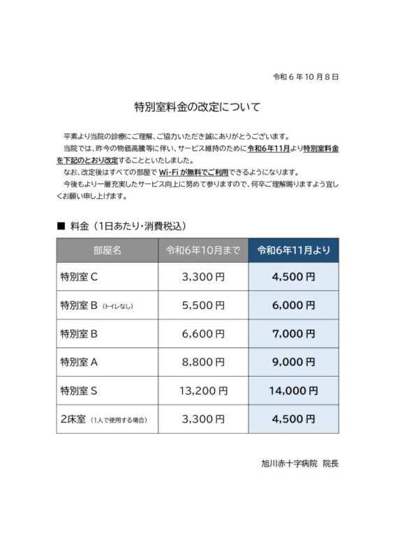 tokubetusituryoukimkaiteiのサムネイル
