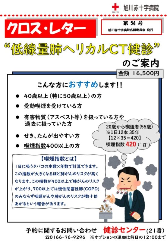 CrossLetter-054のサムネイル