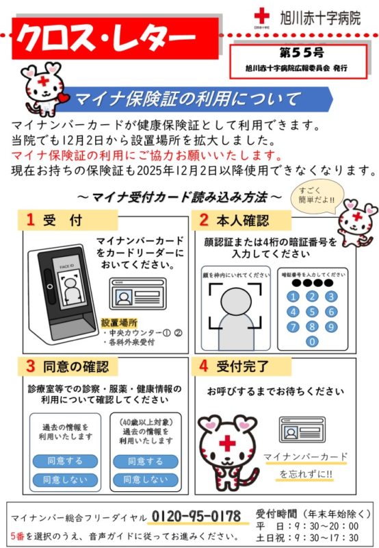 CrossLetter-055のサムネイル