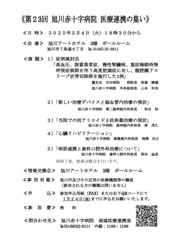 tsudoi_annaiのサムネイル