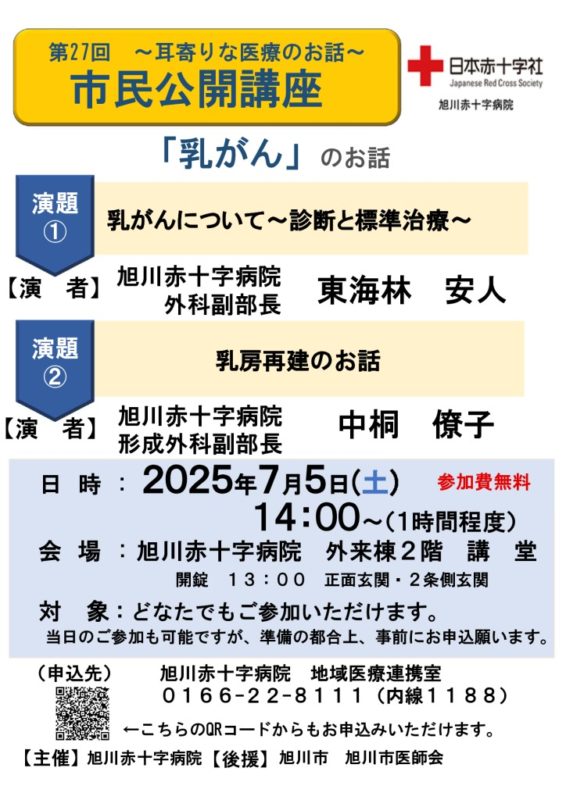 shiminkoukaikouza20250705のサムネイル