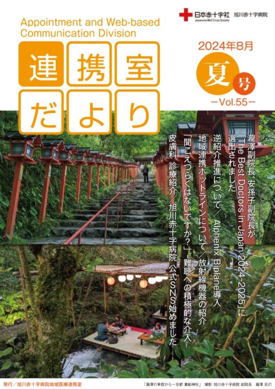 RenkeisituDayori55のサムネイル