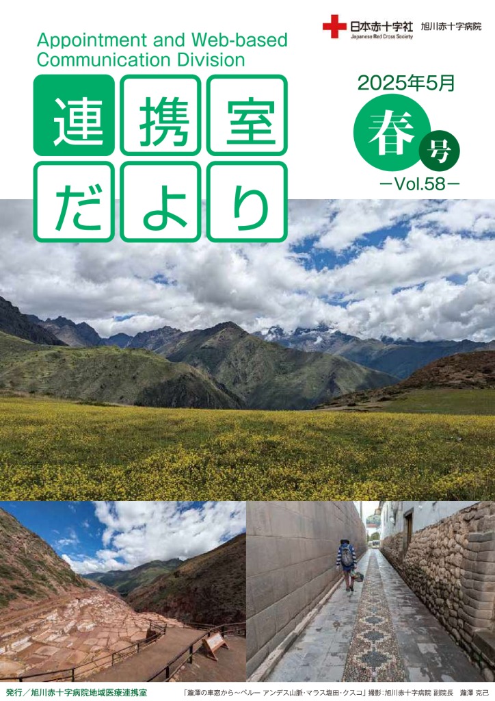 RenkeisituDayori58のサムネイル