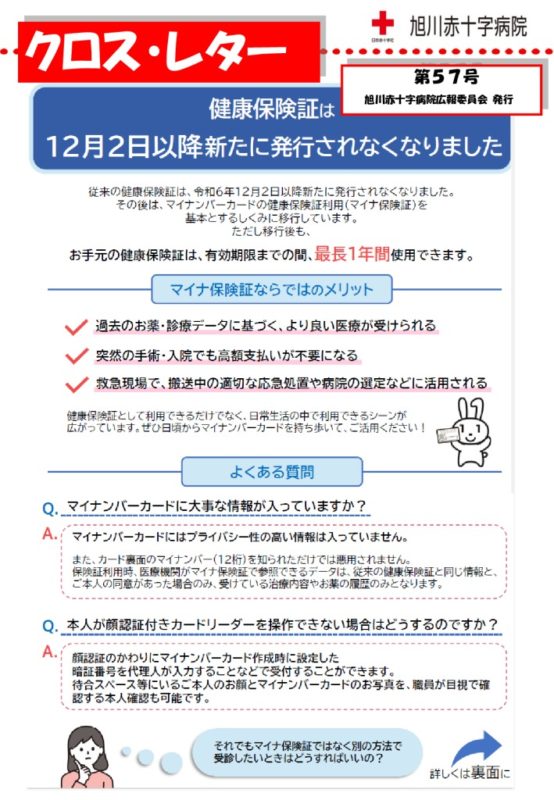 CrossLetter-057のサムネイル
