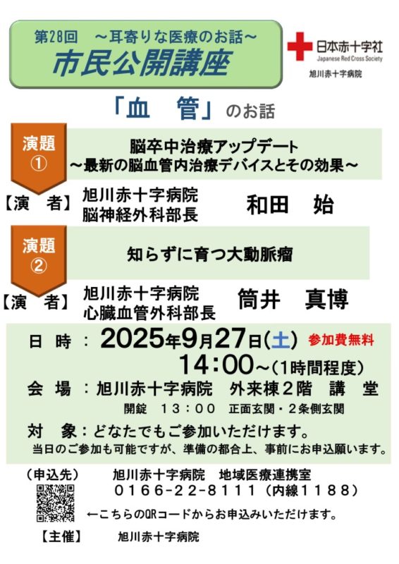 shiminkoukaikouza20250927のサムネイル