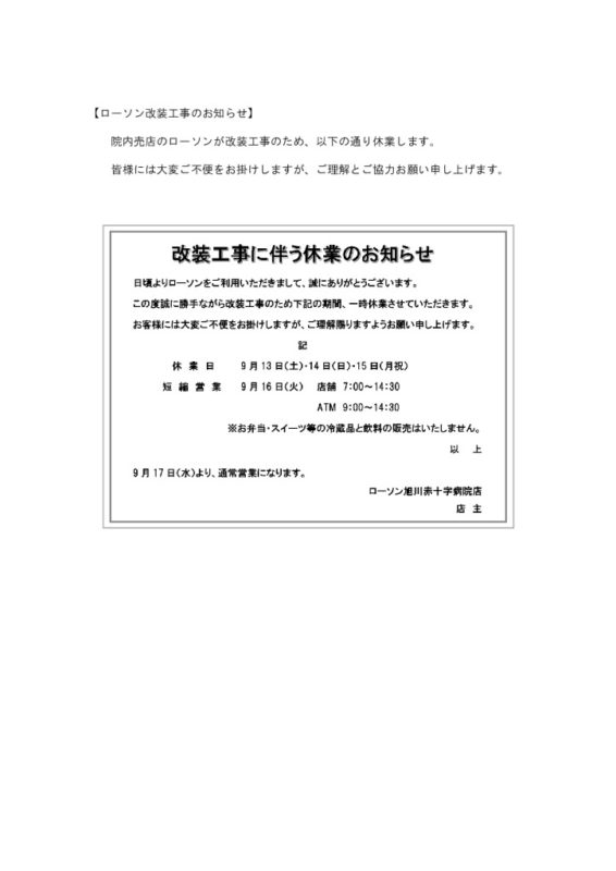 20250905_Lawsonのサムネイル