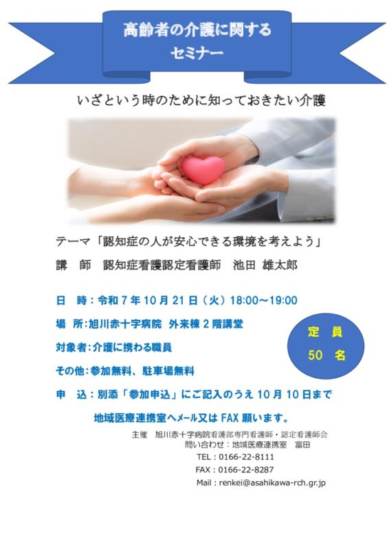 kaigo20250916のサムネイル