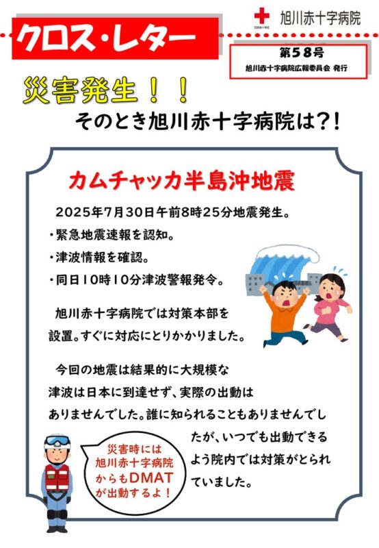 CrossLetter-058のサムネイル