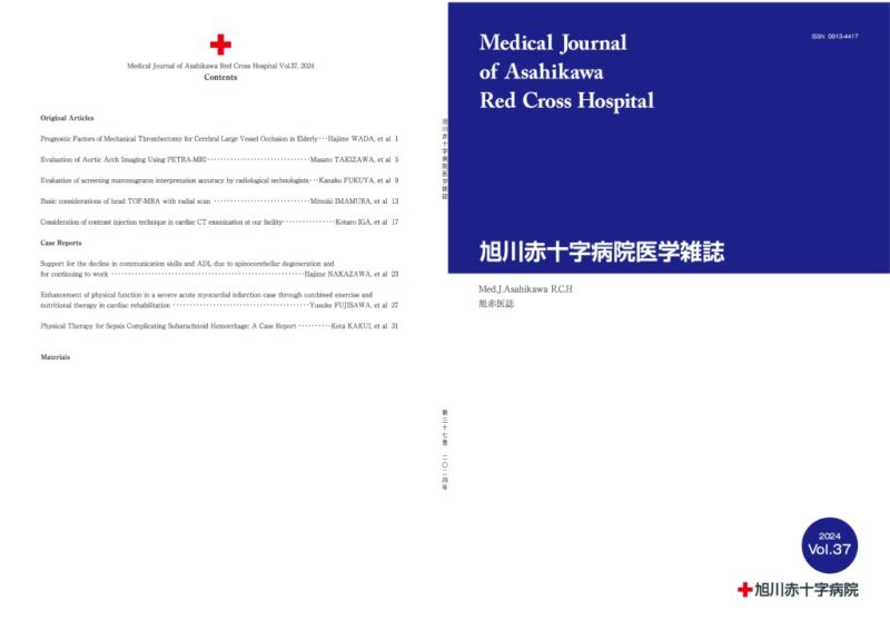 MedicalJournal2024_Vol37_20260108のサムネイル