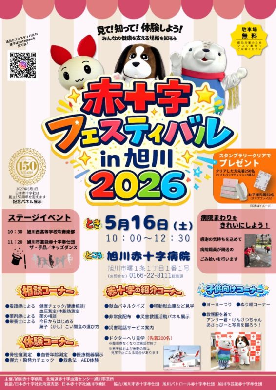 festival2026のサムネイル