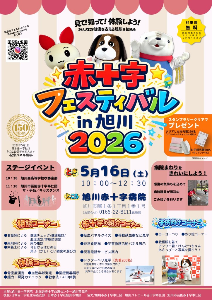 festival2026のサムネイル