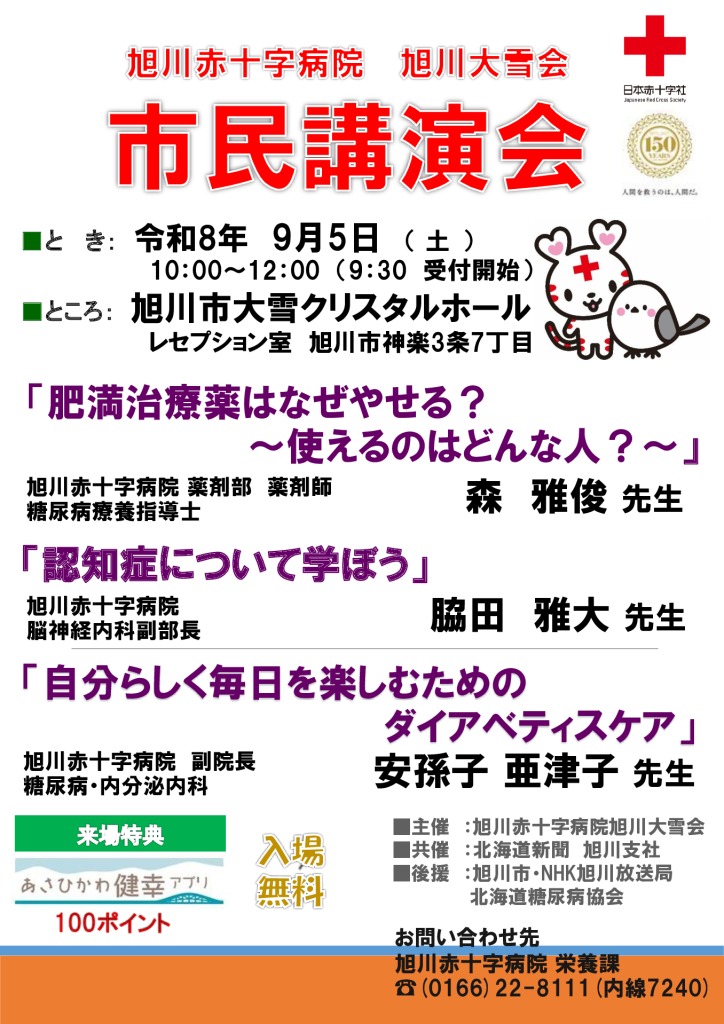 20260905posterのサムネイル