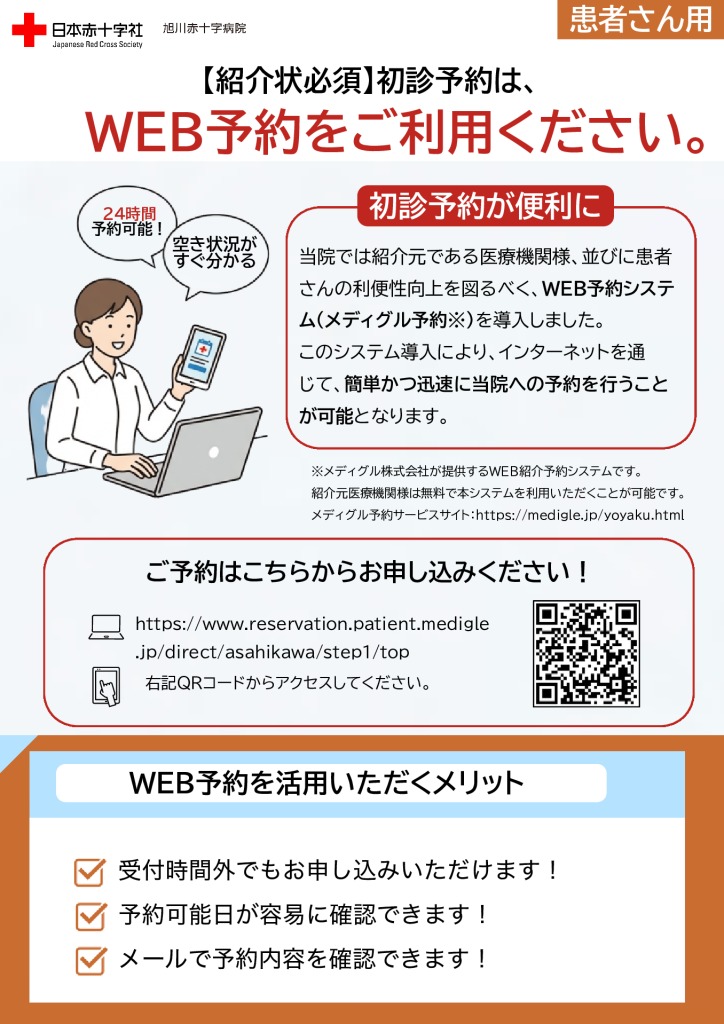 webyoyaku-shosinのサムネイル