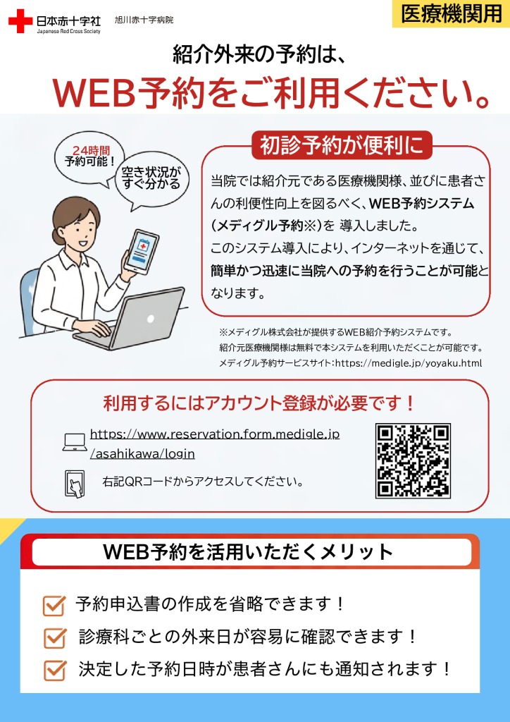 webyoyaku-shoukaiのサムネイル