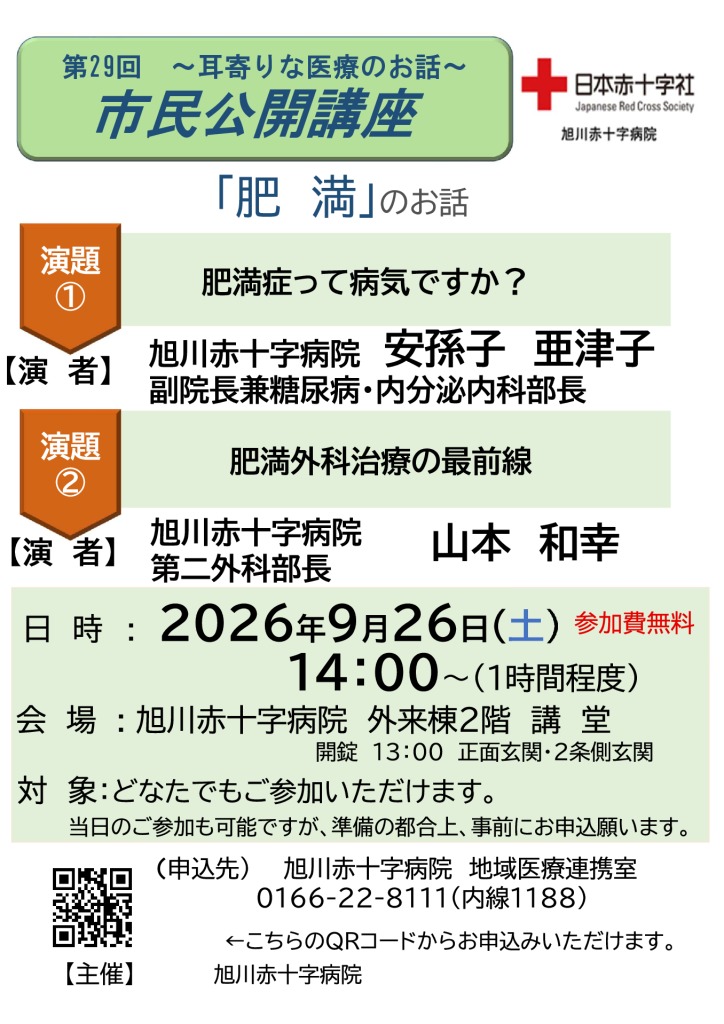 shiminkoukaikouza20260926のサムネイル