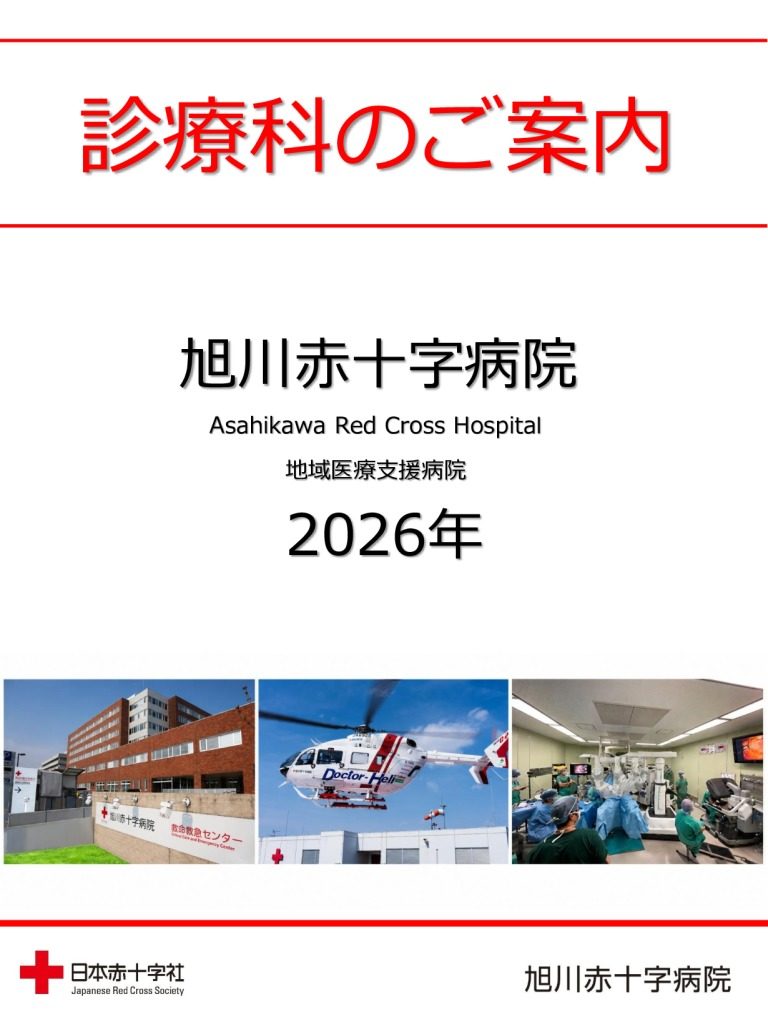 shinryoka2026_hyoshiのサムネイル