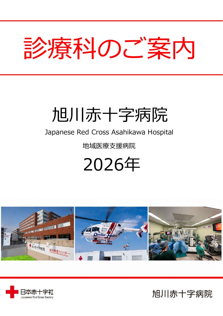shinryoka2026_hyoshi2のサムネイル