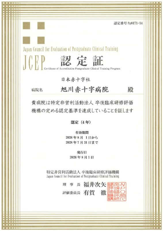 20290907_JCEPninteiのサムネイル