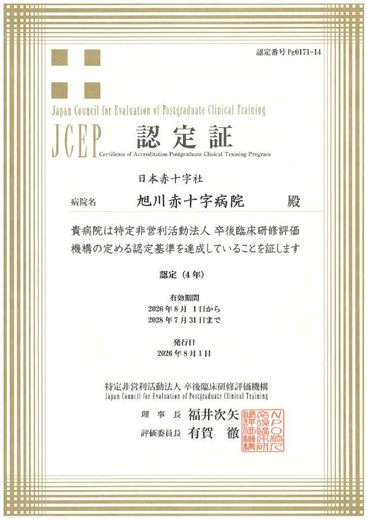 20290907_JCEPninteiのサムネイル
