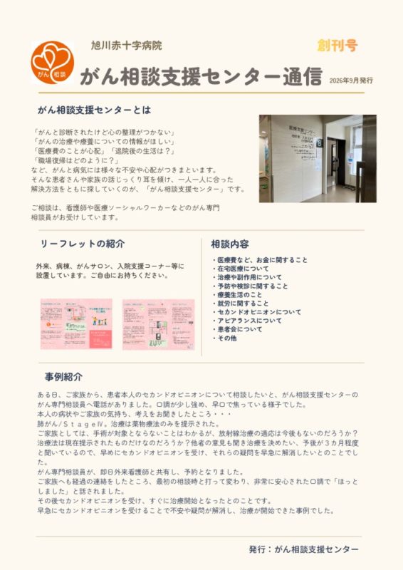 cancerfirstのサムネイル