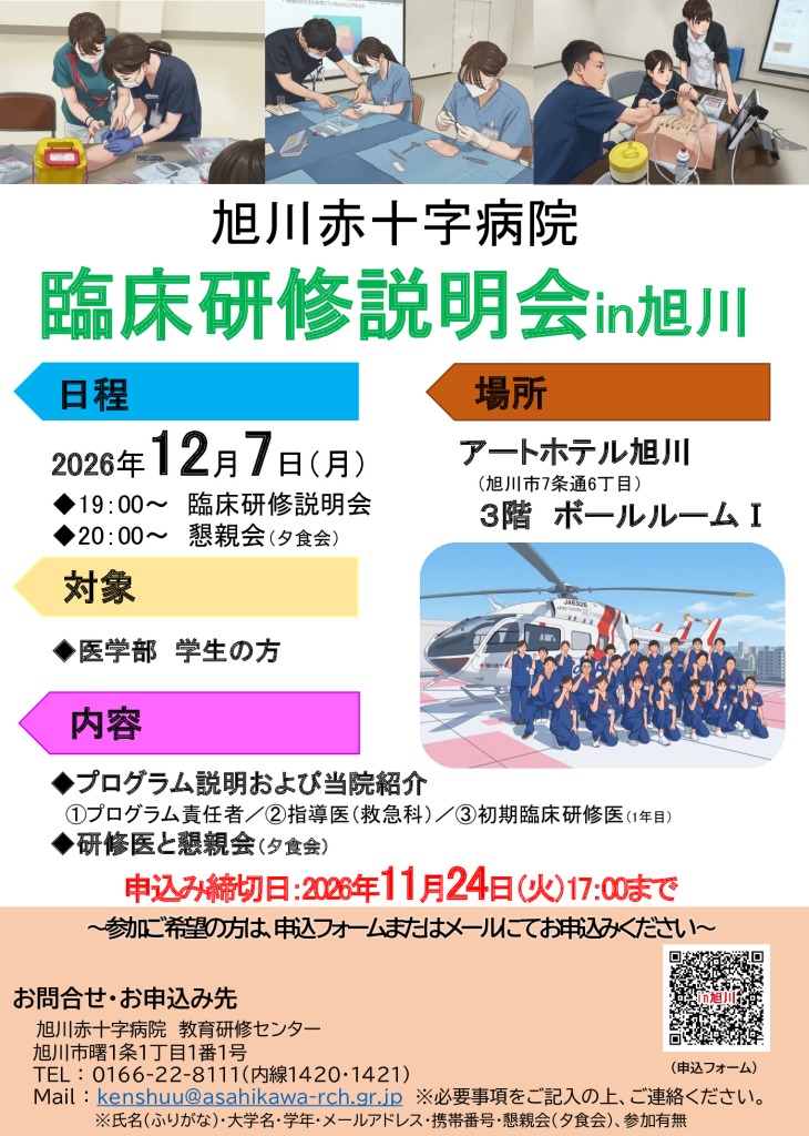 annai_asahikawaのサムネイル